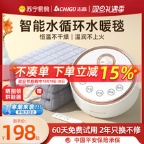 Zhigao water electric blanket double water cycle full range of home hydrothermal blanket Kang 2023 new single electric bedding 210