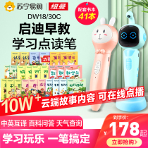 Newman Dot Reading Pen Children Intelligent Listening Early Education Storytelling Machine English Learning Machine Children Song Music Player 310