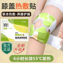 Knee Hot Compress Joint Patch Warm Kneecap knee patch Knee Patch Ahay Hot Compress Steam Self Heating Joint Patch Warm Stick 2714