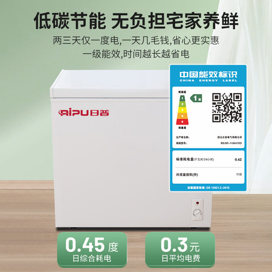 苏宁一级能效小冰柜家用小型冷藏冷冻两用商用无霜迷你冷柜RP3651