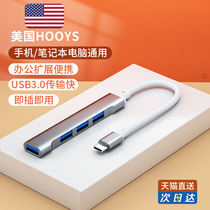 USA HOOYS) usb3 0 extenders collector plug multi-mouth typec extended hub external link u pan with power supply conversion laptop socket flat panel expansion dock 89