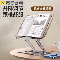 Reading bracket Multi-functional reading students Desktop reading Wood New children Tablet Bookshelves Learning Racks lifting and lifting book clamping books Totheists fixed book ipad book stand 1669