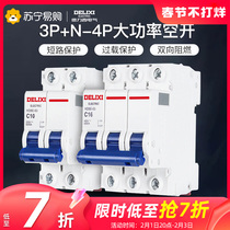 Dresy air switch with earth leakage protector air switch large circuit breaker 3P home 63A electric brake 224