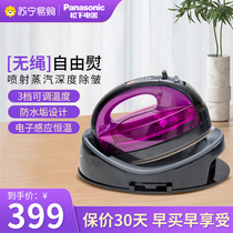 Panasonic rope without rope steam electric iron Home hanging bronzed machine handheld dual-use small electric iron 219