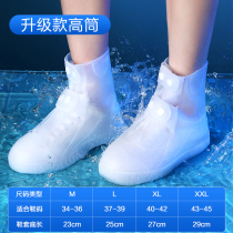 Rain shoe cover for men and women waterproof rain boots cover rain anti-wear silica gel thickened rain shoe cover medium-high cylinder 1099