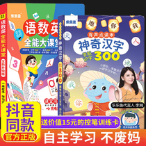 Children Early Education Early Childhood Literacy Point Reading Machine English Phonetic Alphabet Chinese Spelling learning machine vocal book 961