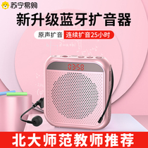 Small Bee Megaphone Teacher Private Microphone Speaker Wireless Earmai Guide Horn Yelling Machine 1362