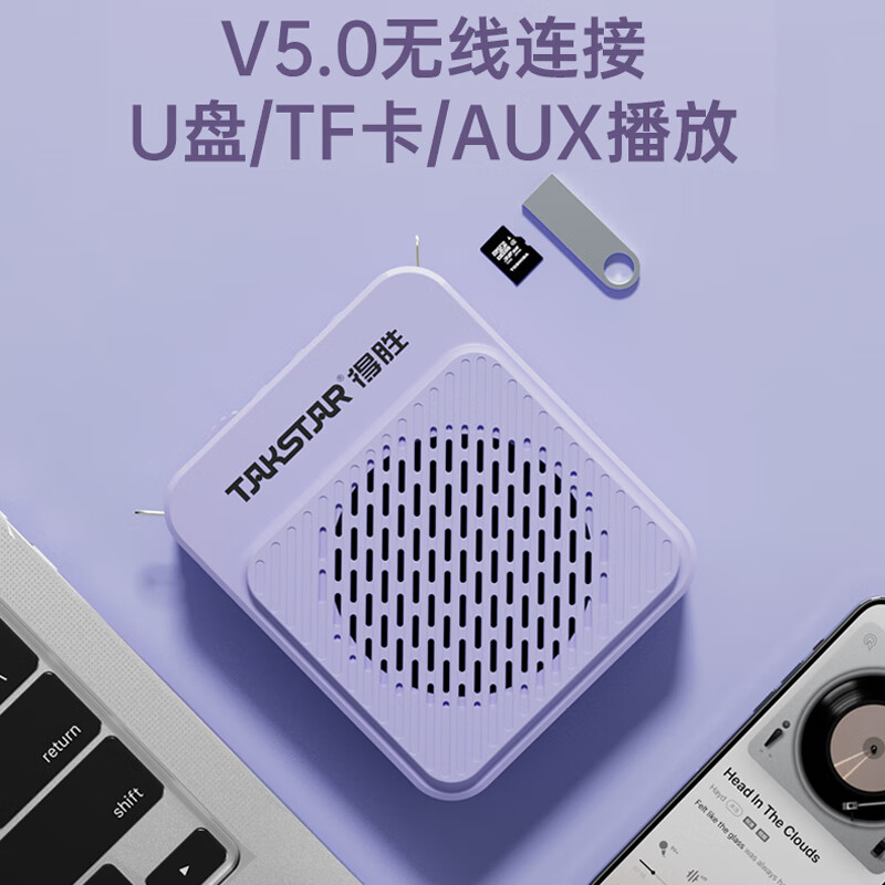 得胜小蜜蜂扩音器教师专用无线耳麦克风老师上讲课导游E188 373-图1