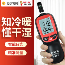 Delixi 880 Professional Humidity Detector Indoor Thermometer Home Precision Dry And Wet temperature hygrometer