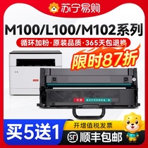 Applicable Lenovo collar like m101dw powder box m100w m100 m102w m102w selenium drum LT100 laser printer L100w m100D m100D cartridge L100d