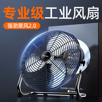 Home Bench Fan Electric Fan Industrial Fan Sitting Ground Floor Fan Powerful Electric Fan High-power Floor Fan 1780