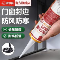 Diving boat glass rubber windows sealant black waterproof and mildew resistant outdoor window glues cosmetic gel moleproof glue 894