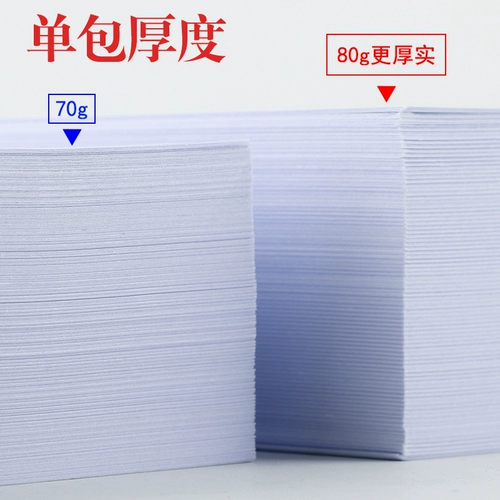 [3114] Chenguang A4 Printed 500 White Packet White Paper Print