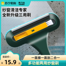 Window Screen Wash Gods diamond mesh cleaning brush-free washout window glass scraped double sided cleaning tool 2107