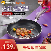 Subpohl Flat Bottom Pan Nonstick Pan Household Fire Red Dot Poly Oil Pan Frying Pan INDUCTION COOKERS GAS SUITABLE 787