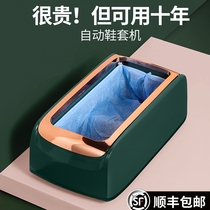 New smart foot sleeve Shoe Cover Machine Home Fully Automatic Disposable Shoes Film Machine Trampled Indoor Shoe Molter 1851