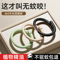 Mosquito Repellent Bracelet Adult Students Carry-on Mosquito Bites Plant Essential Oils Bracelet Lovers Outdoor Mosquito-killing 616