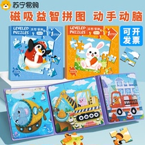 Childrens in-order Puzzle Magnetic Puzzle Young children Magnetic early teaching baby Pintu 3 to 6 years 24 Boys 422