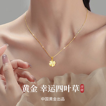 China Gold Treasure Silver Four Leaf Grass Gold Necklace Girl Pure Gold Pendant Christmas Gift To Girlfriend 169