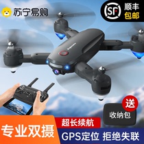 Norabaman Drone Aerial Photo HD Professional GPS Automatic Return to Long Voyage Aircraft Remote-controlled Aircraft 1620