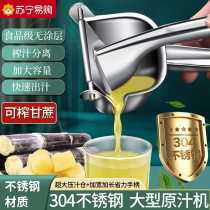 Manual Juice Extractor Squeezer Home Stainless Steel Juicing Machine Multifunction Press Watermelon Lemon Orange Juice God 1648