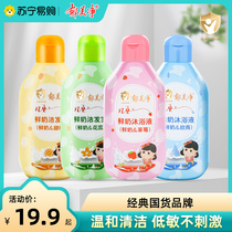 Tulip Net Baby Children Shampoo body lotion 200g Nutrition shampoo Fresh milk Shampoo Body Lotion 1790