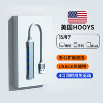 USA HOOYS) usb extenders typec expand dock plug doguer hob extension cord 3 0 collector wire hdmi multi-interface converter with power supply computer U pan mobile phone