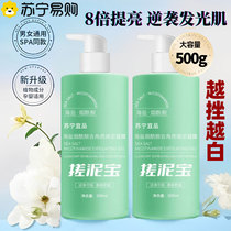 Rubbing and rubbing mud Bag Men and women Full body Universal Deep Cleaning Bath to Death to Horniness Official Flagship Store 2714