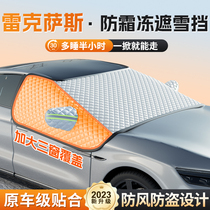 Rexsace LS RC UX CT IS GS NX car snow cover Anti-snow car cover Anti-frost car clothes 1104