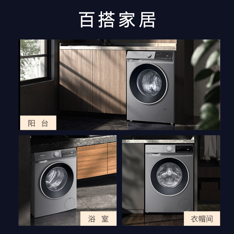 西门子滚筒洗衣机10kg家用全自动变频智能除渍洗衣机1U80W 自营56 - 图2