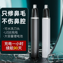 Electric nose hair trimmer Mens nostril shave hair deity Nose Hair Cleaning Charged Clean Nostril Shave 893