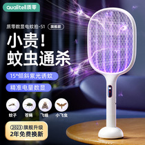 Suning recommends Quality Zero Intelligent Electric Mosquito Flapping Rechargeable Home Super automatic trapping mosquito Mosquito Killer Lamp 2917