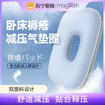 MAGITECH BEDSORE MAT SPECIAL ANTI-BEDSORE AIR WASHER PRESSURE SORE PAD CARE BED OLD MAN FOR A LONG TIME LAY DEITY 2418