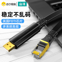 Mountain Jersey USB-to-console debug line typec turn rj45 crystal head computer configuration control conversion line suitable for Tengda Cisco H3C Hing Router Switch 1068