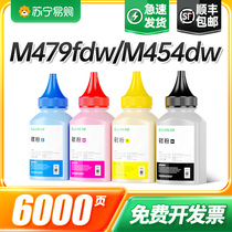 Apply HP m479fdw Carbon powder Color m479dw toner 479fdw 479fdw m454dw m454dw hp416a w2040a copier color