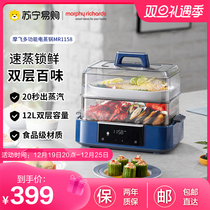 Mofei 190 Speed Steam Boiler Electric Steamer Multifunction Cooking Saucepan Integral Boiler Timed Appointment Steam Boiler Steam Box Steam Box