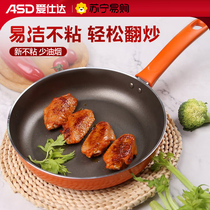 Love Shida flat bottom pot non-stick pan frying pan Home small pancake Beef Steak breakfast pot boiler Gas stove Ming Fire with 22cm