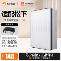 Nail air 1217 adapted Panasonic new blower filter element FY-15ZJP2C 15GZJP2 filter screen 15ZJD2