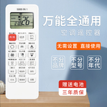 Air Conditioning Remote Control All-purpose Universal all infrared applicable New Cowhet and Puttcl Ilex 1221