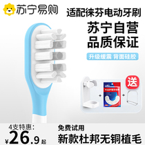 Adapted Laifen Leven electric toothbrush head replacement universal LFTB01-P adult soft hair cleaning gums 1215