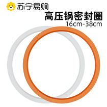 High pressure cooker sealing ring Voltage power cooker 24 Pressure cooker 22cm stainless steel gasket Old subsection 28 Inner ring rubber ring 733