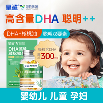 Star shark DHA Algae Oil Soft Capsule Gel Candy DHA Infant Pregnant Woman Memory Peach Nuclear Oil Child 1461C