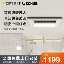 Kohler Bath Bulwara Net Warm Machine 32183T Multifunction Warm Fan Exhaust Fan Lighting Integrated Toilet Bath 1909