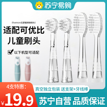 Adapted KUB SUPERIOR RATIO ELECTRIC TOOTHBRUSH HEAD LUSN CHILD BRUSH HEAD REPLACEMENT DUPONT BRUSH HAIR BABY TODDLER 1383