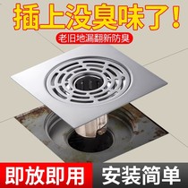 Toilet Floor Drain Deodorizer Bathroom Sewer 304 Stainless Steel Closure Lid Inner Core Anti-Ink Smells 3280
