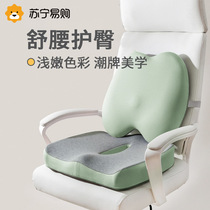 Waist leaning back office cushions cushions integrated seat waist backrest for a long time sitting female memory cotton student 763J