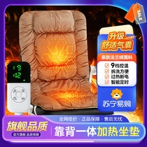 Office Electric Heating Cushion Backrest Dorm Room Seat Cushion Chair Cushion Warm Chair Cushions Winter Thickening 1775