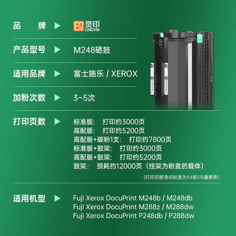 适用富士施乐m288dw粉盒M248b硒鼓P248db碳粉P288dw墨盒DocuPrint - 图1