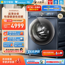 (small swan 45) small swan 10KG small blue whale youthful version of roller washing machine wash-drying integrated 86PLUS