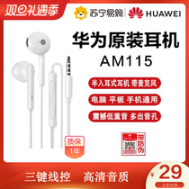 Huawei original headphones half-in-ear headphones 3-key wire control with microphone Original headphones 3 5mm Interface Music Games Sport headphones White AM115 (3132)